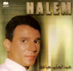 <b>Halem Be Amr El Hob</b>